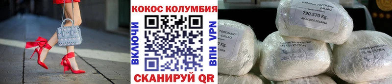 купить Устюжна Кокаин 99%