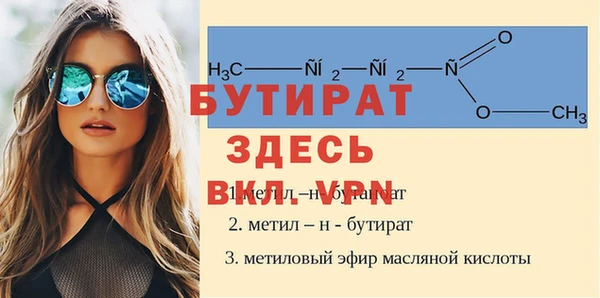 бутират Дмитров