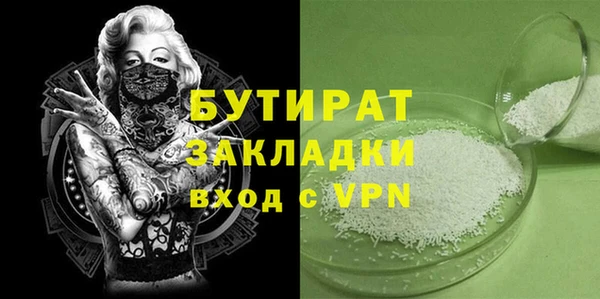 бутират Дмитров