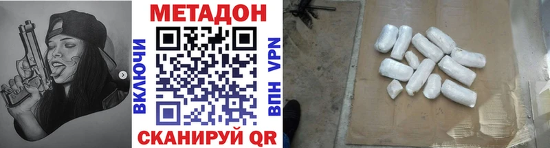 МЕТАДОН VHQ  Устюжна 